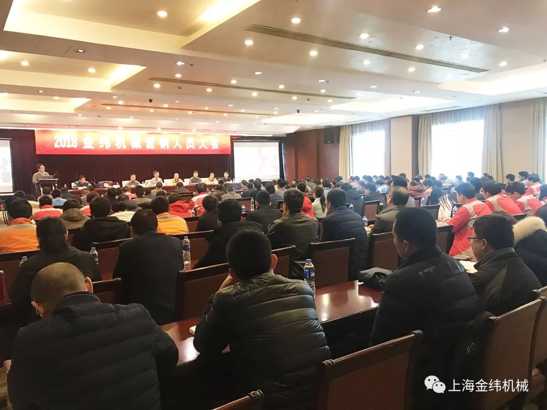 熱情洋溢、和顏悅色、用心持久、精準(zhǔn)營銷-2018金緯營銷大會(huì)